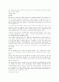 우리나라의 아동발달 이론[유교사회, 불교사회 아동발달관] 4페이지