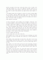 우리나라의 아동발달 이론[유교사회, 불교사회 아동발달관] 5페이지
