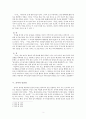 유가사상[유학사상] - 공자의 사상과 철학을 중심으로 3페이지