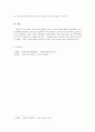 유가사상[유학사상] - 공자의 사상과 철학을 중심으로 4페이지