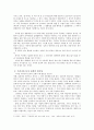 인터넷상에서의 문자사용과 문자의 올바른 방향 2페이지