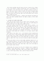 인터넷상에서의 문자사용과 문자의 올바른 방향 3페이지