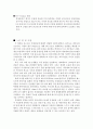 인천대교에 대해 조사 3페이지