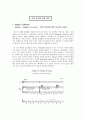 음악 치료 - 이완 유도를 위한 음악, 감정 작업을 위한 음악 1페이지
