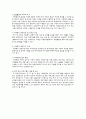 일반 아동복지 사업 4페이지