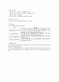 일반 아동복지 사업 6페이지
