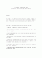 장애인활동 지원에 관한 법률 1페이지