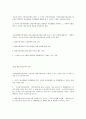 장애인활동 지원에 관한 법률 2페이지