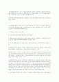 장애인활동 지원에 관한 법률 3페이지