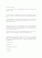 장애인활동 지원에 관한 법률 5페이지