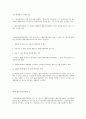 장애인활동 지원에 관한 법률 13페이지