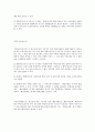 장애인활동 지원에 관한 법률 16페이지