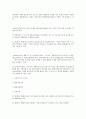 장애인활동 지원에 관한 법률 18페이지