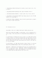 장애인활동 지원에 관한 법률 21페이지