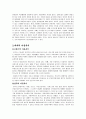 주요 선진국의 아동복지와 우리나라 아동복지 자료 2페이지