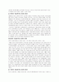 주요 선진국의 아동복지와 우리나라 아동복지 자료 5페이지