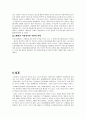주요 선진국의 아동복지와 우리나라 아동복지 자료 6페이지