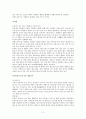중국 식문화 현상 - 패스트푸드 2페이지