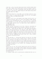 중국 식문화 현상 - 패스트푸드 3페이지