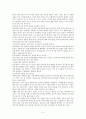 중국 식문화 현상 - 패스트푸드 5페이지
