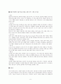 중국 식문화 현상 - 패스트푸드 6페이지