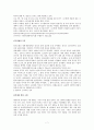 중국 식문화 현상 - 패스트푸드 7페이지