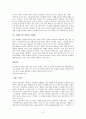 중국 식문화 현상 - 패스트푸드 8페이지