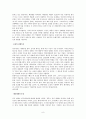 중국 식문화 현상 - 패스트푸드 9페이지
