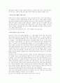 중국 식문화 현상 - 패스트푸드 11페이지
