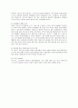 정신건강론 - 청소년자살이 증가하고 있는 원인과 예방대책 3페이지