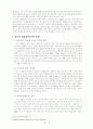 중국의 경제성장과 한국경제의 대응과제 4페이지