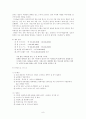 지방자치론 - 지역축제에 대해서 9페이지