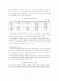 지방자치론 - 지역축제에 대해서 12페이지