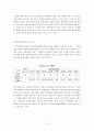 지방자치론 - 지역축제에 대해서 13페이지