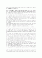 칵테일과 술문화 - 술을 통하여 인격수양을 위한 방안 3페이지