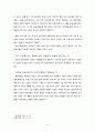 탈북자 사회 부적응, 현황, 해결책과 대안 7페이지