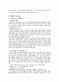 탈북자 사회 부적응, 현황, 해결책과 대안 10페이지
