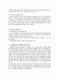 탈북자 사회 부적응, 현황, 해결책과 대안 12페이지