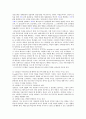 평생교육행정경영론 - 평생교육 유사 개념 3페이지