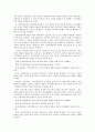 평생교육행정경영론 - 평생교육 유사 개념 6페이지