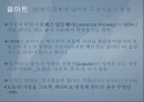 팝아트에 대해서 2페이지