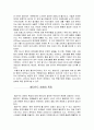 헐리우드 영화의 특징 2페이지