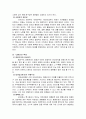 헐리우드 영화의 특징 5페이지