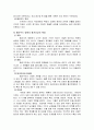 헐리우드 영화의 특징 6페이지