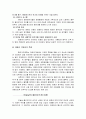 헐리우드 영화의 특징 8페이지