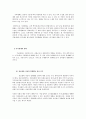 현대사회의 가족 문제점(사례 중심) 2페이지
