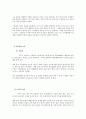 현대사회의 가족 문제점(사례 중심) 6페이지