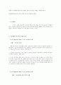 현대사회의 가족 문제점(사례 중심) 8페이지