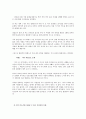현대사회의 가족 문제점(사례 중심) 9페이지