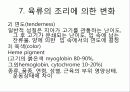 호텔외식조리의 이해 51페이지